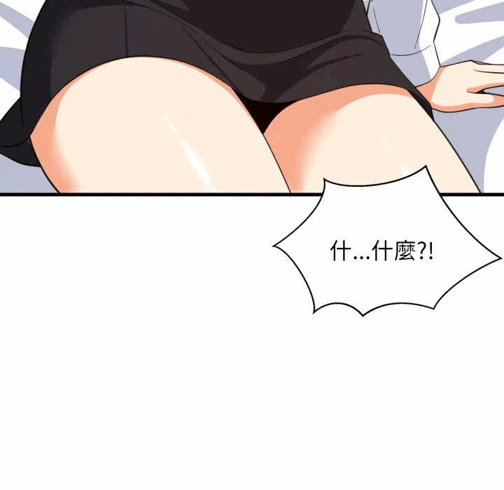 第87话 第 91 页