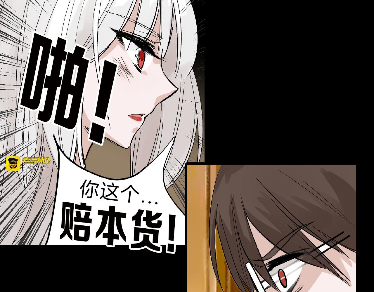 第58话 下药 第 165 页