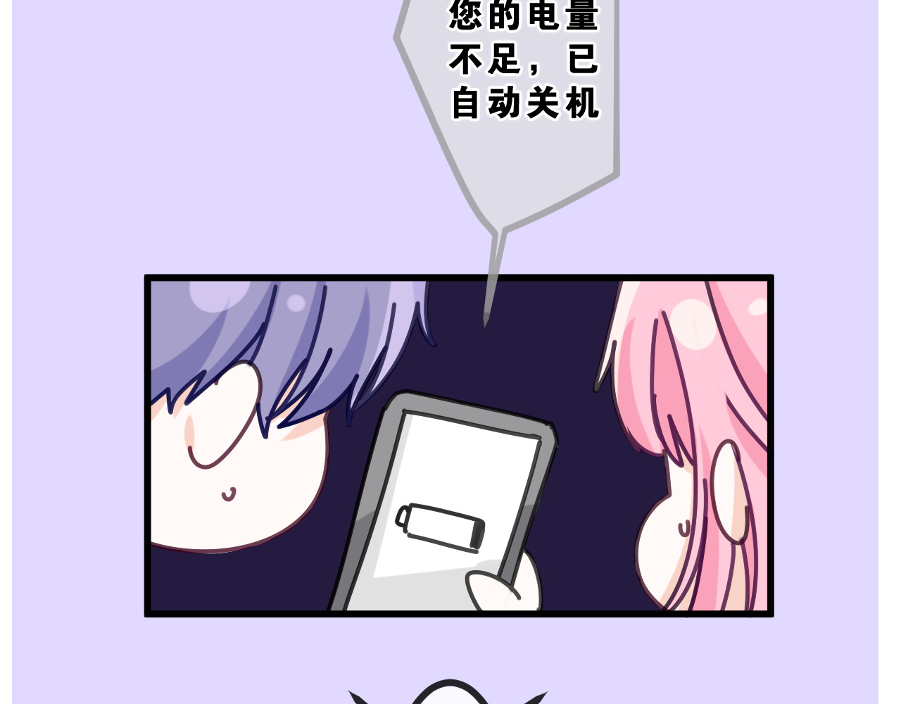 第89话 可别调侃我了 第 90 页