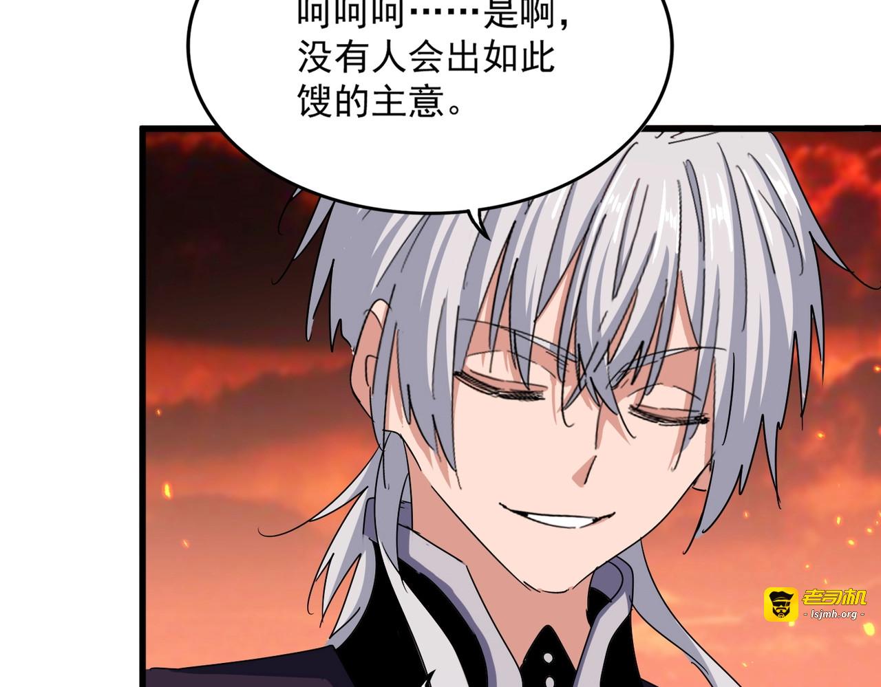 第483话 冷酷真相 第 83 页