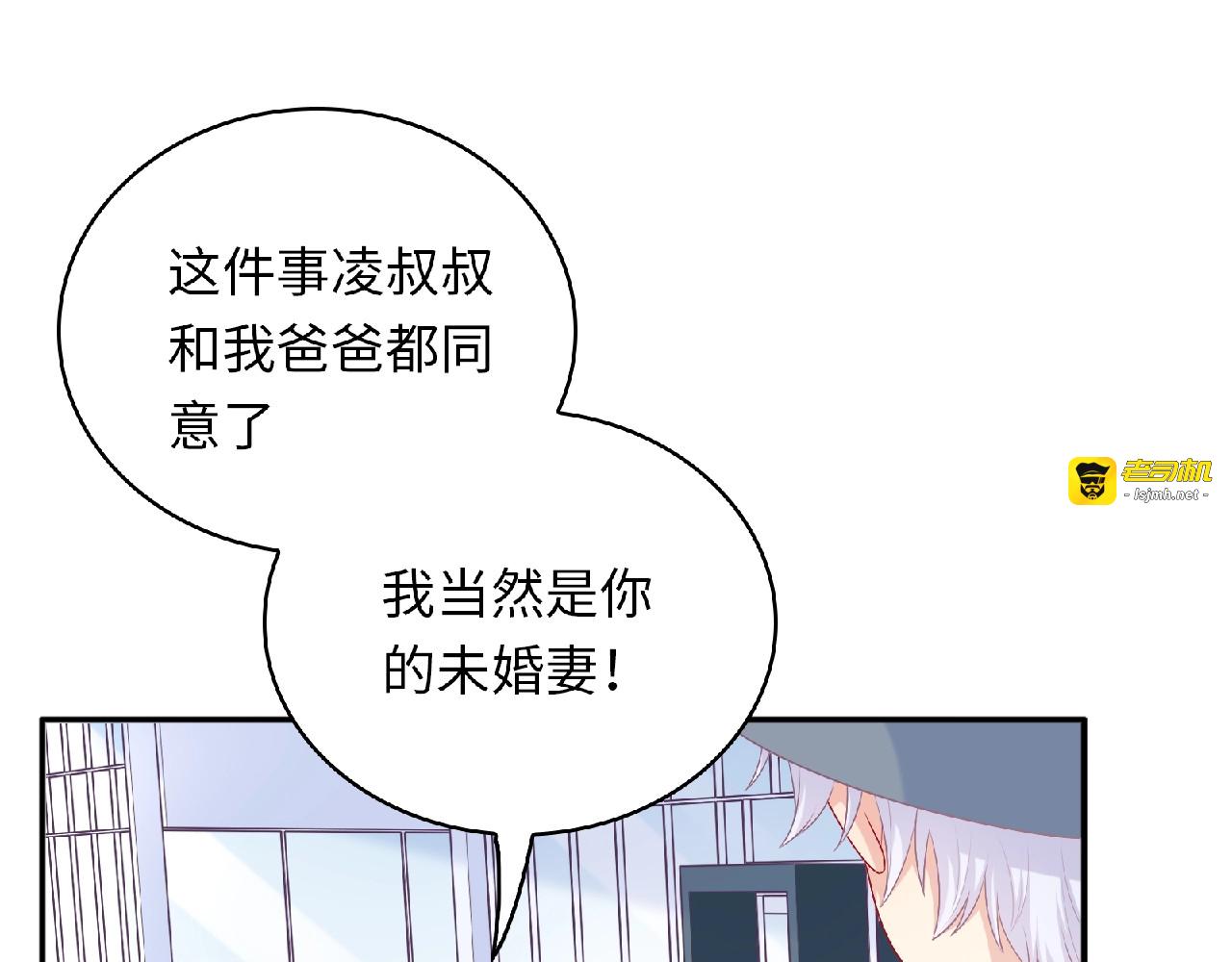 第19话 未婚妻？！ 第 127 页