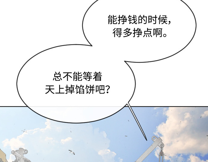 第二季 第6话 第 32 页