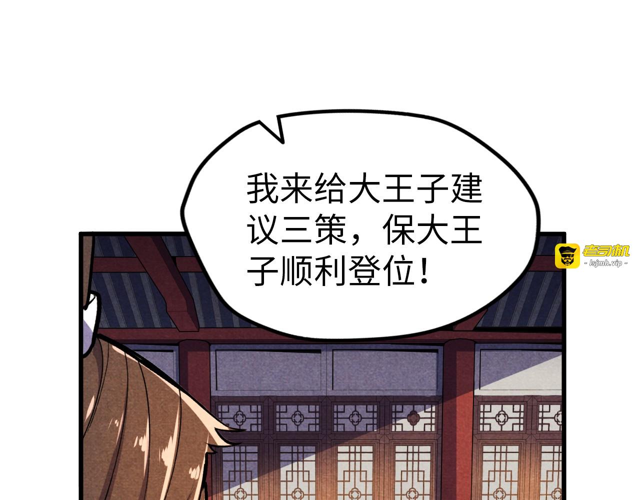 第63话 桃花小诗 第 111 页