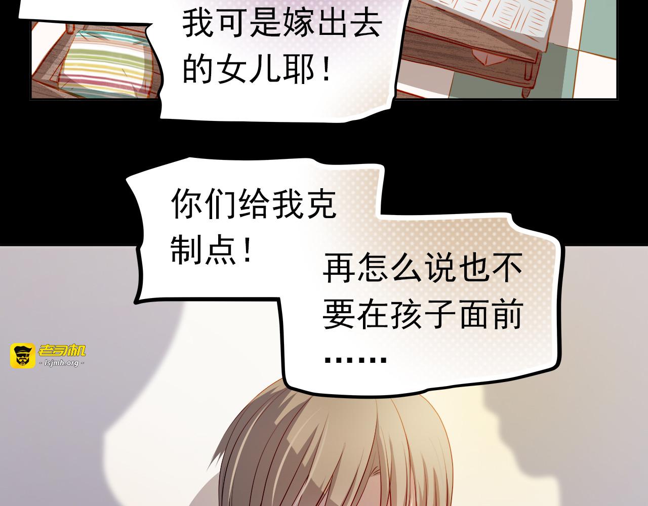 第47话 误解 第 23 页