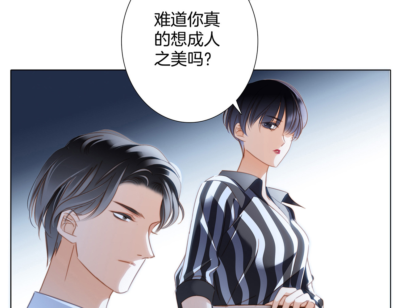 第15话：拭目以待 第 88 页