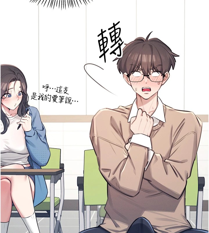 第1话 第 77 页