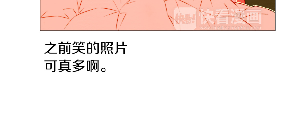 第19话 想要多了解他一些 第 86 页