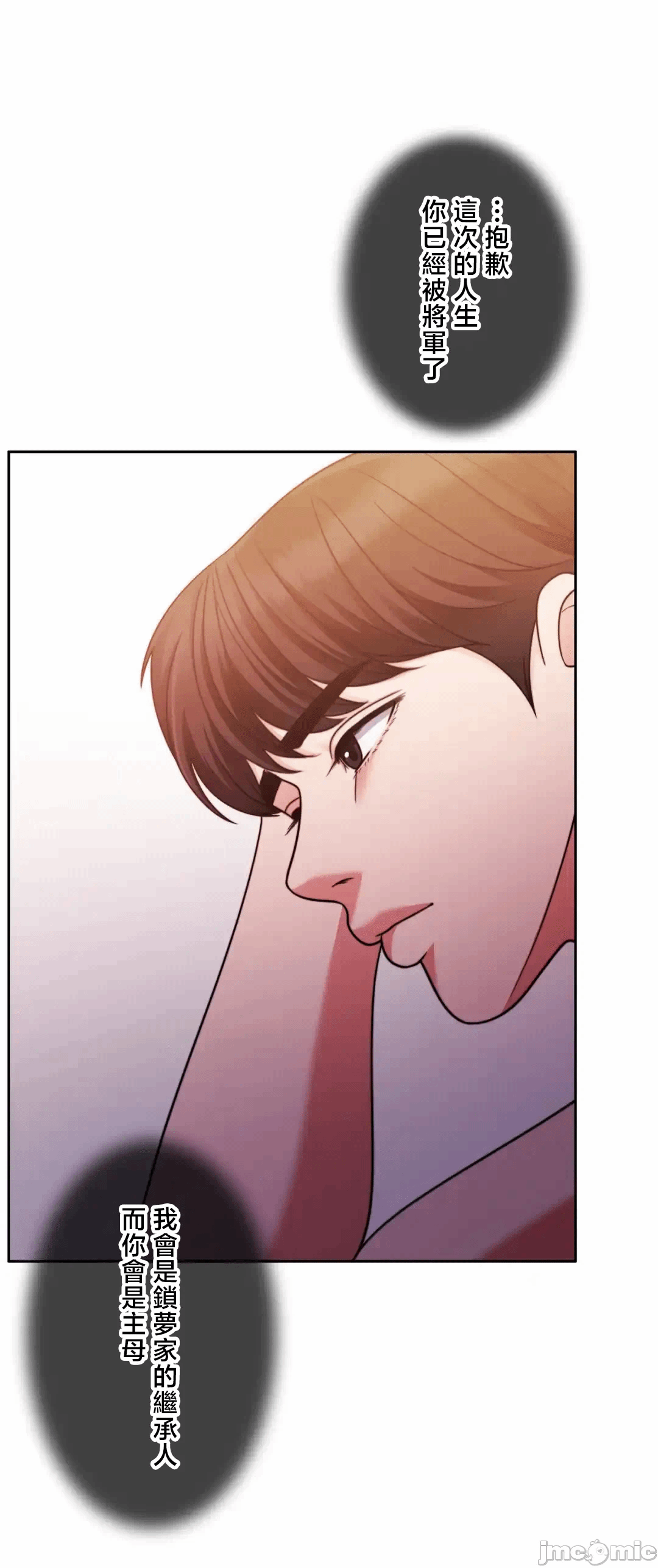 第130话 第 60 页