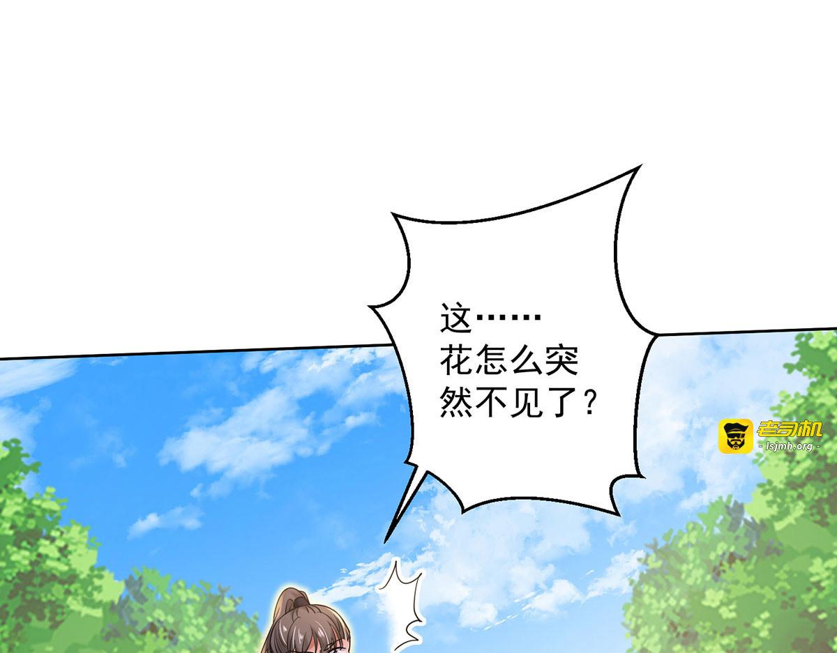 第204话 陷阱 第 21 页