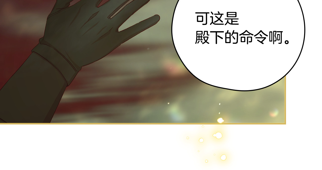 第135话 黑魔法师 第 32 页