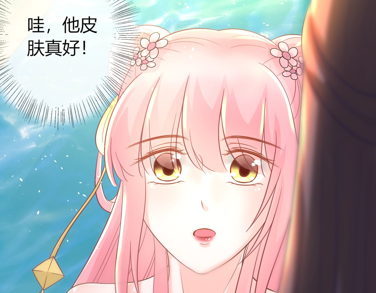 第6话 我要囚禁你！ 第 10 页
