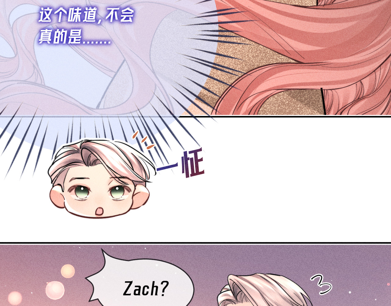 第30话 雨中争吵 第 16 页
