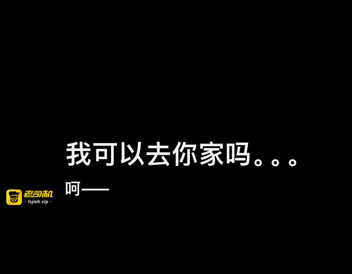 初次见面，不想关照🤣 第 27 页