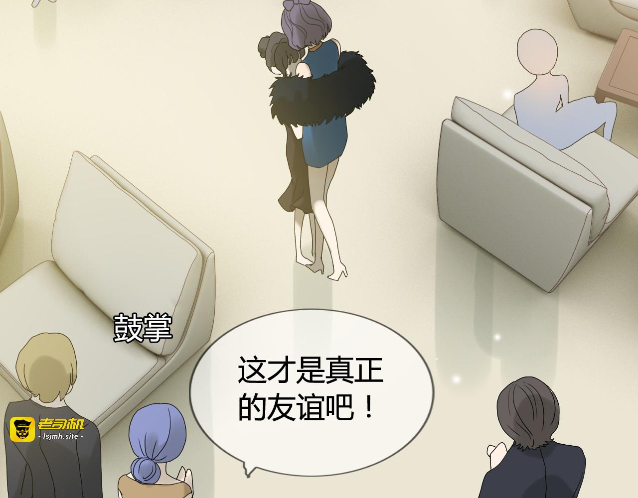第65话 我原谅你就是了… 第 31 页