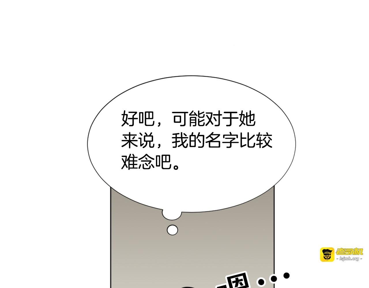 第10话 革命友谊建立？ 第 55 页