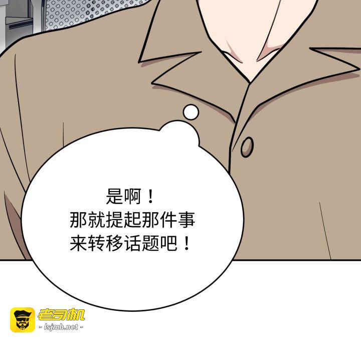 第19话 第 67 页