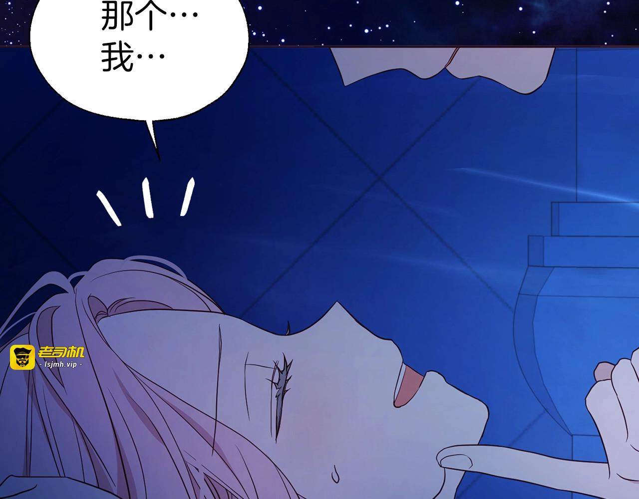 第94话 直白的神力 第 7 页