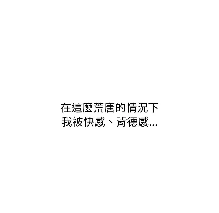 第15话 第 113 页