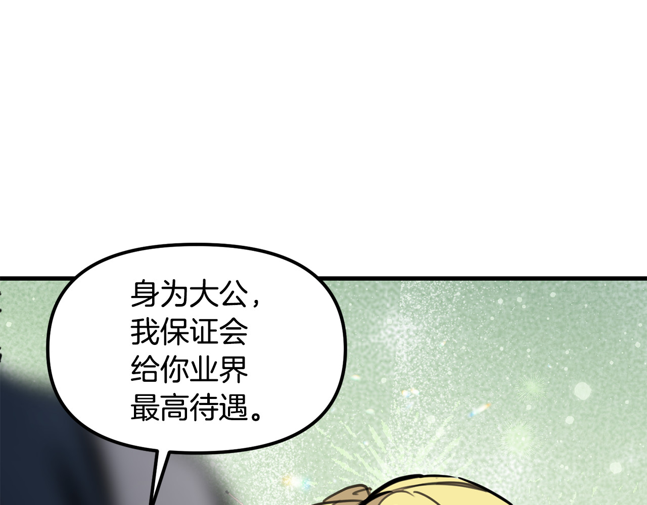 第40话 和我一起共事吧 第 168 页