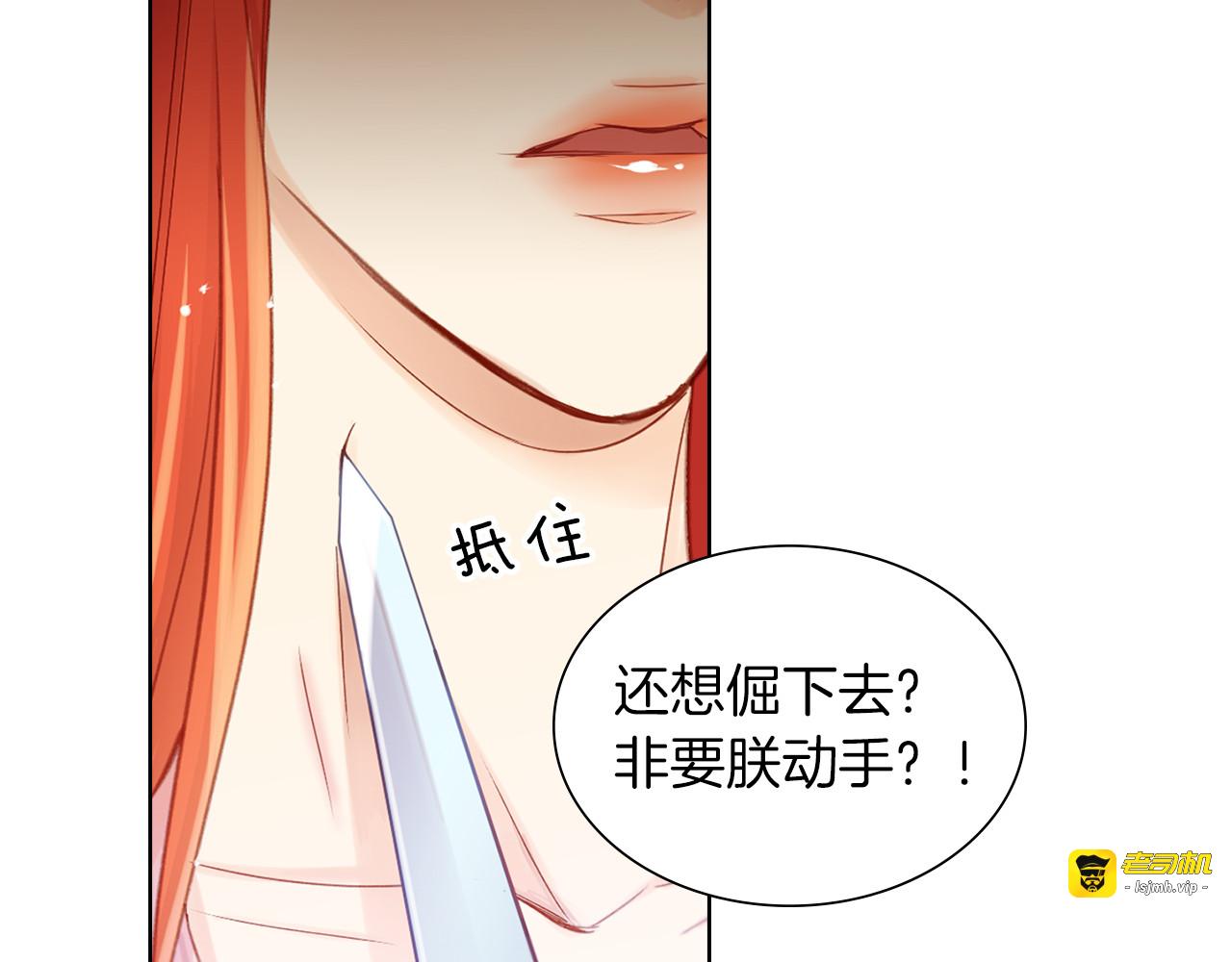 第36话 快到本宫这里来 第 33 页