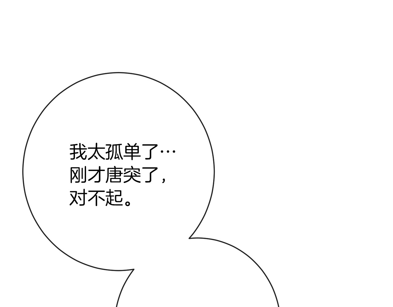 第19话 美人撒娇 第 124 页
