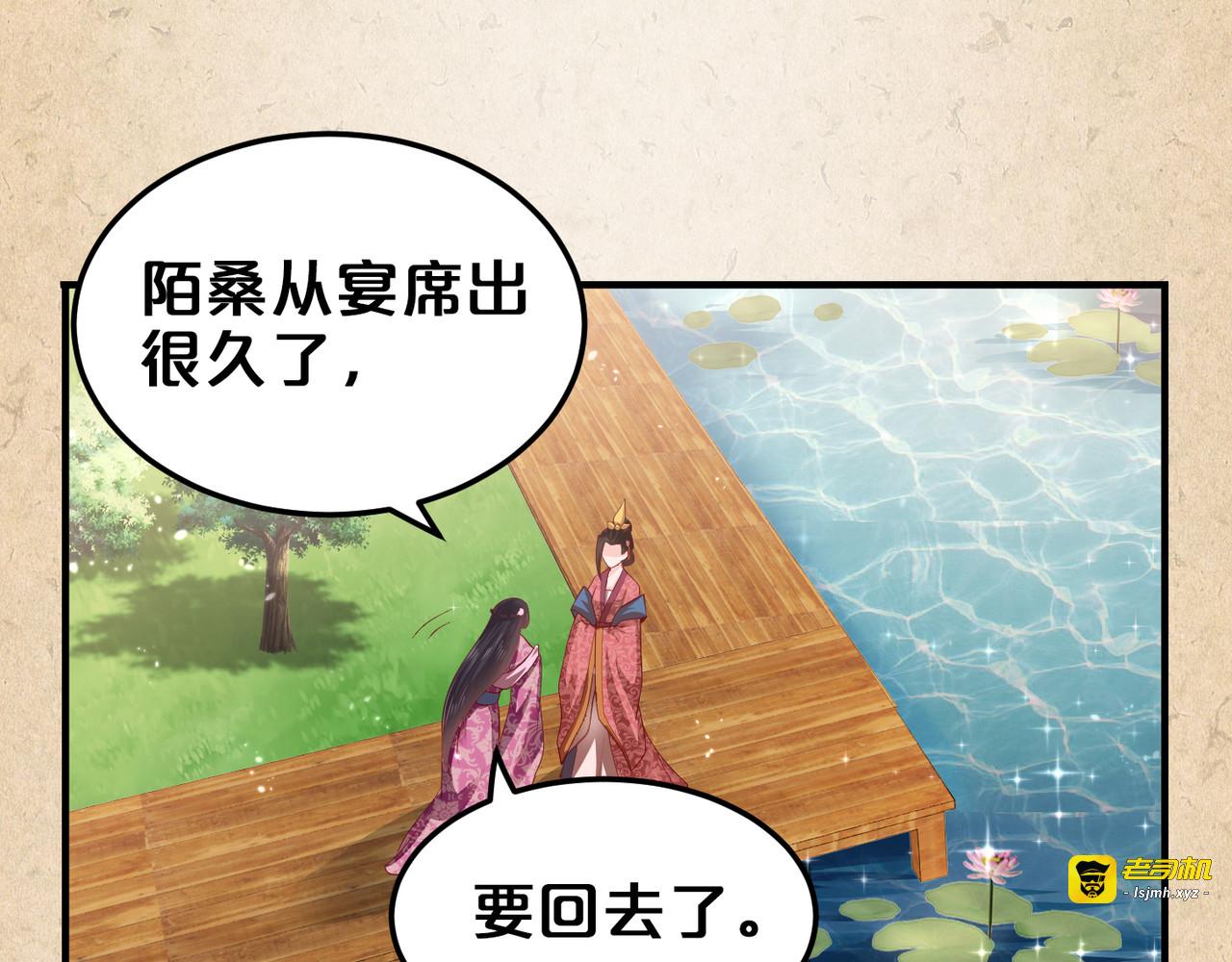 第51话 兄妹争执 第 41 页