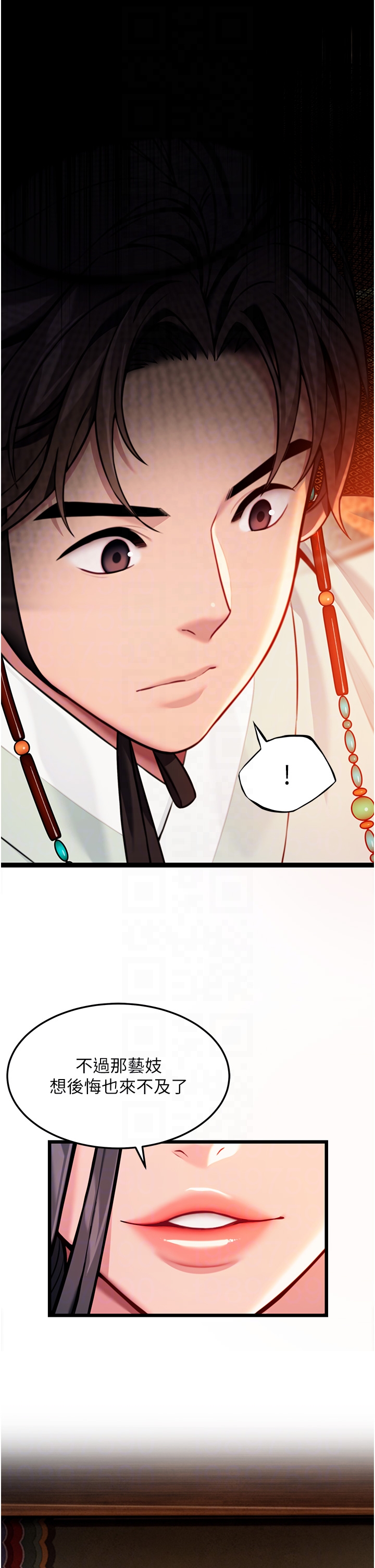 第47话 - 详闻虐策穴潮涌 第 26 页