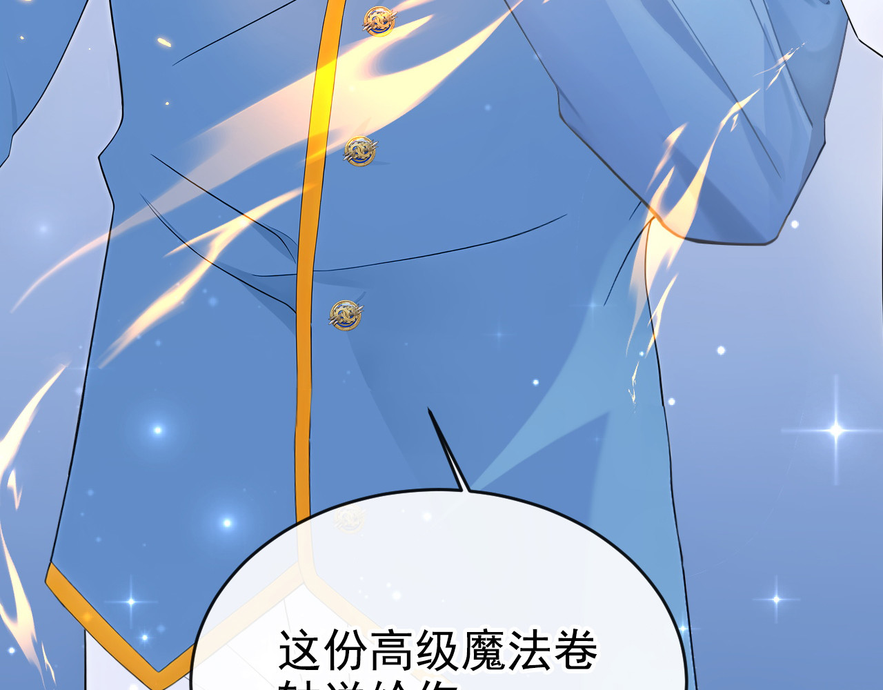 第18话 家族的最强者！ 第 22 页