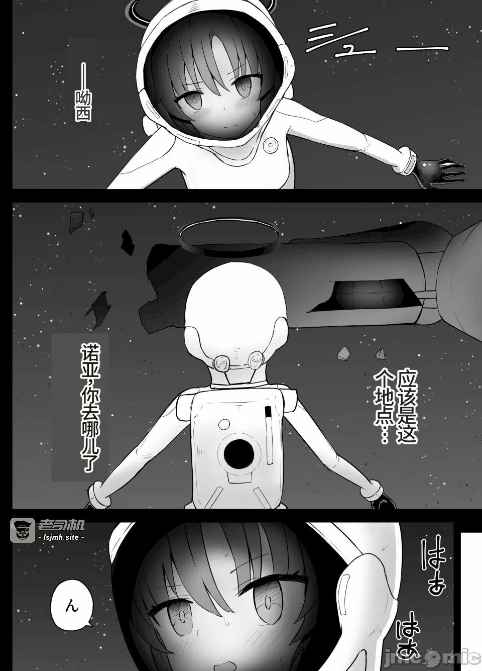 第一话 第 19 页