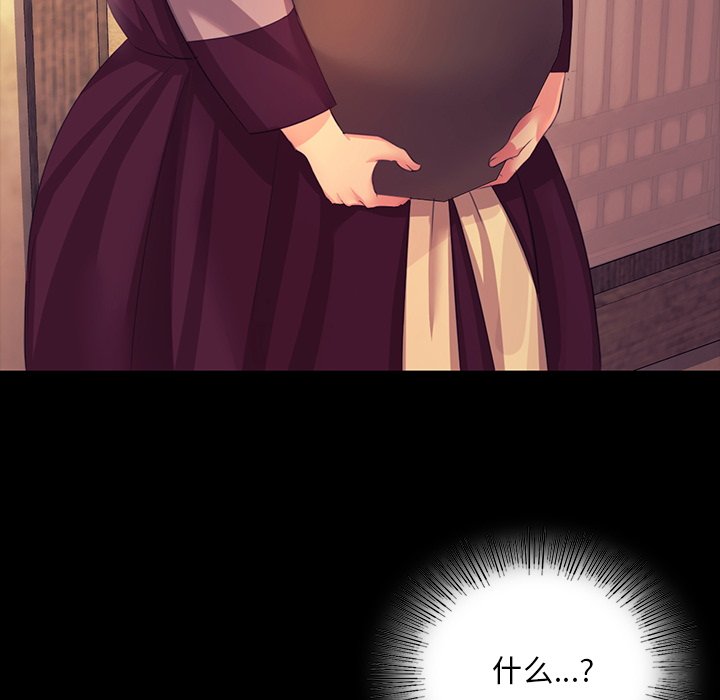 第68话 第 143 页