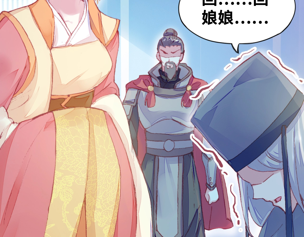 第1话 缘起 第 14 页