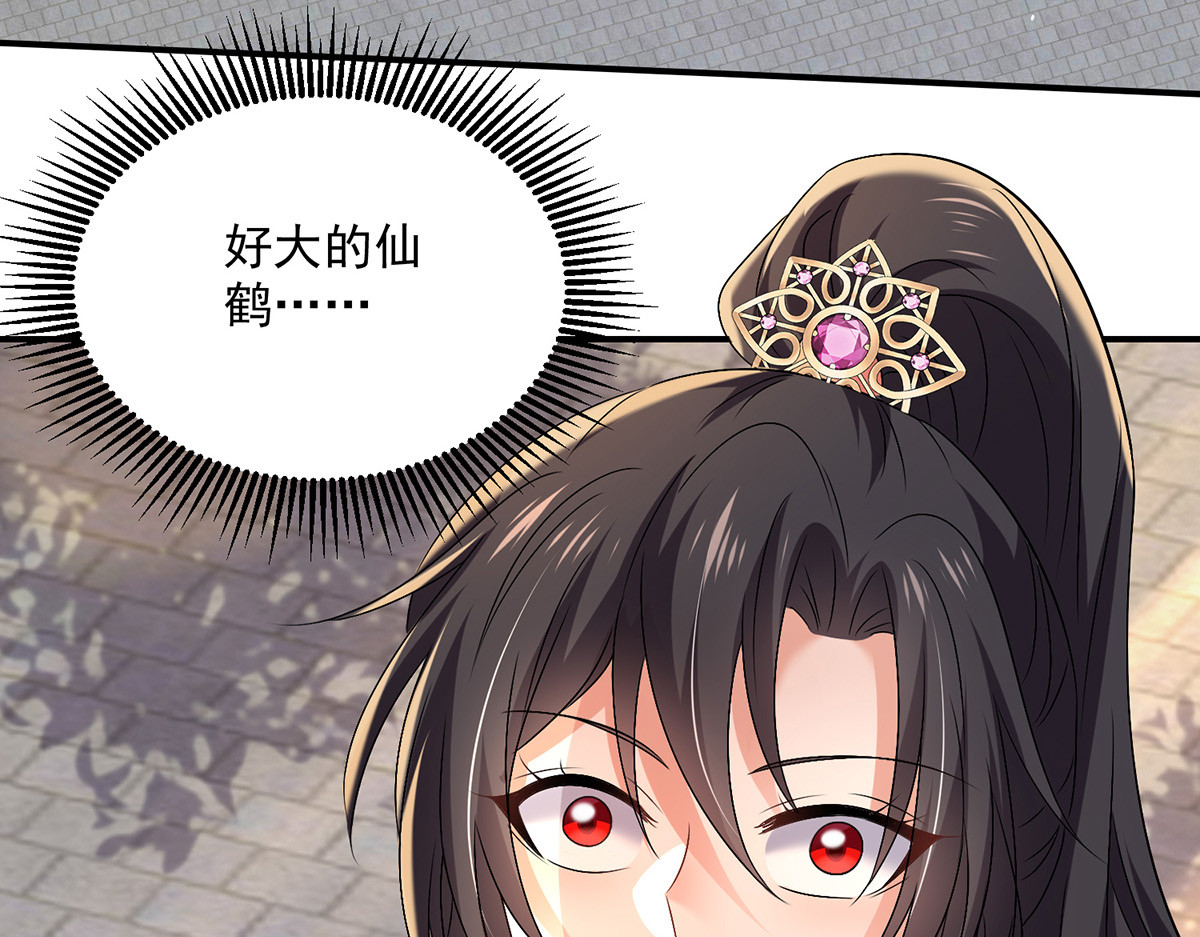 第228话 我们坐鸟回去 第 100 页
