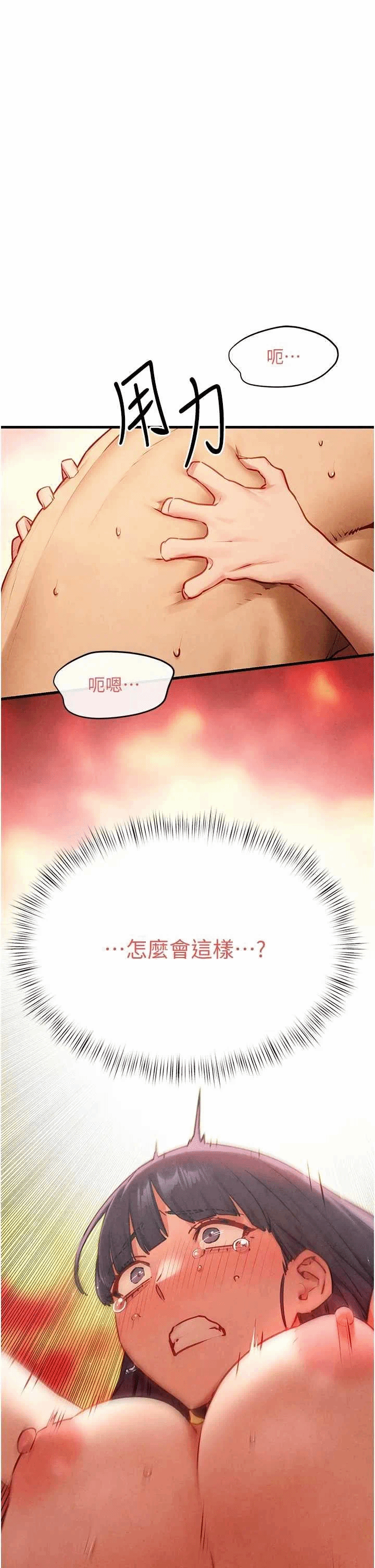 第77话 第 8 页