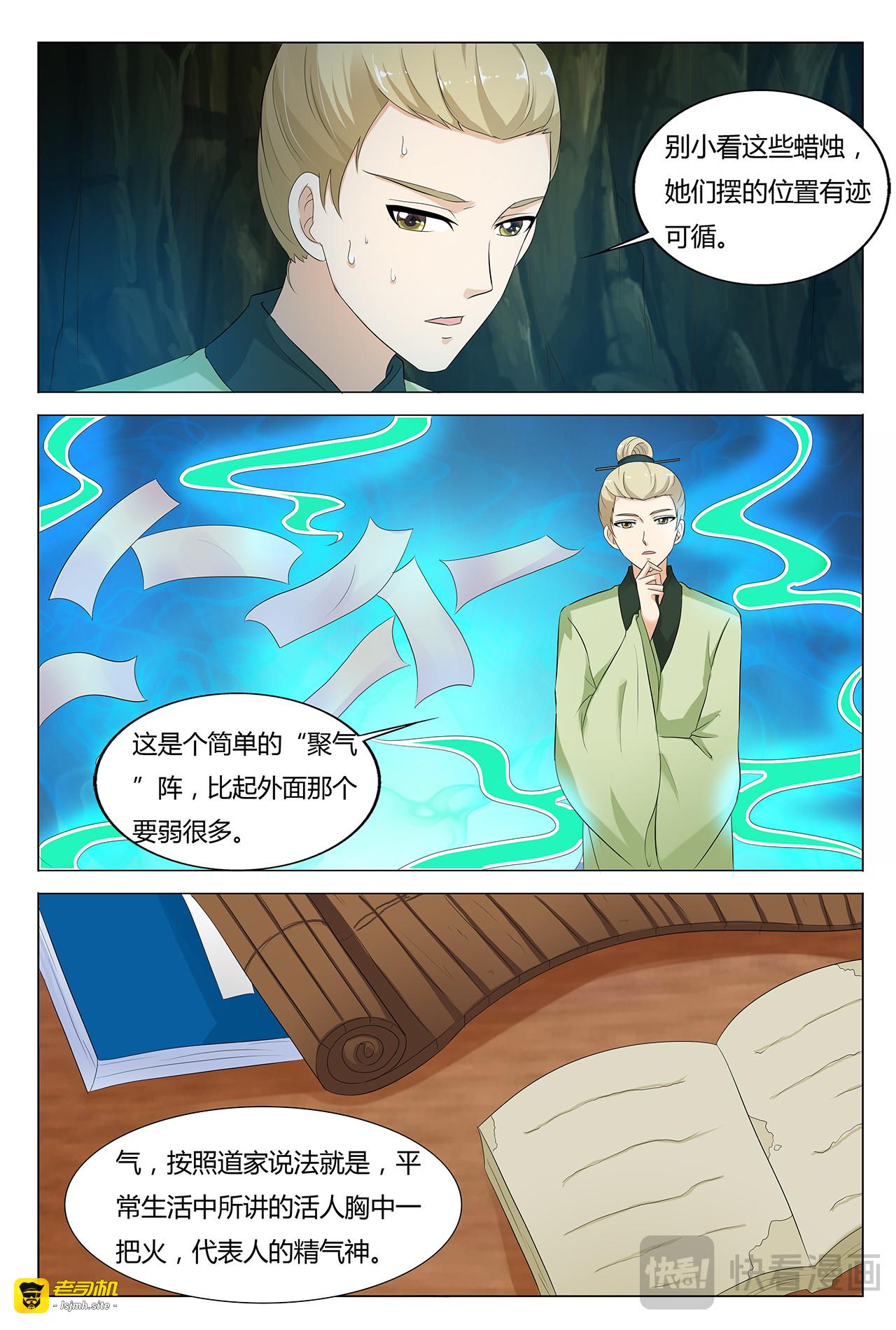 第30话 第 19 页