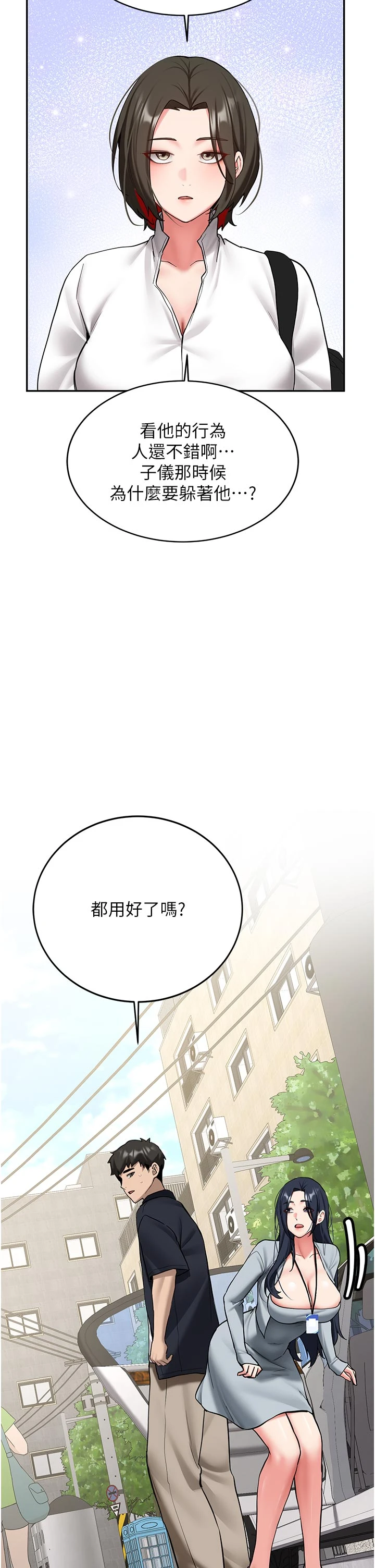 第27话 - 学姐其实…喜欢我? 第 25 页