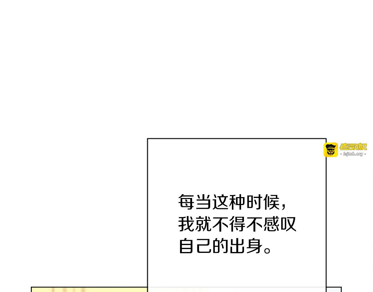 第13话 他又出现了 第 17 页