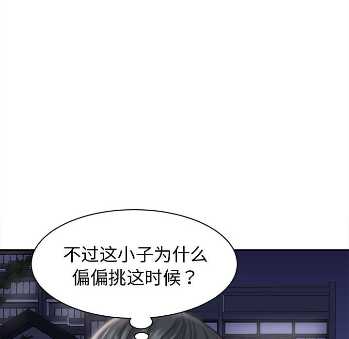 第22话 第 48 页