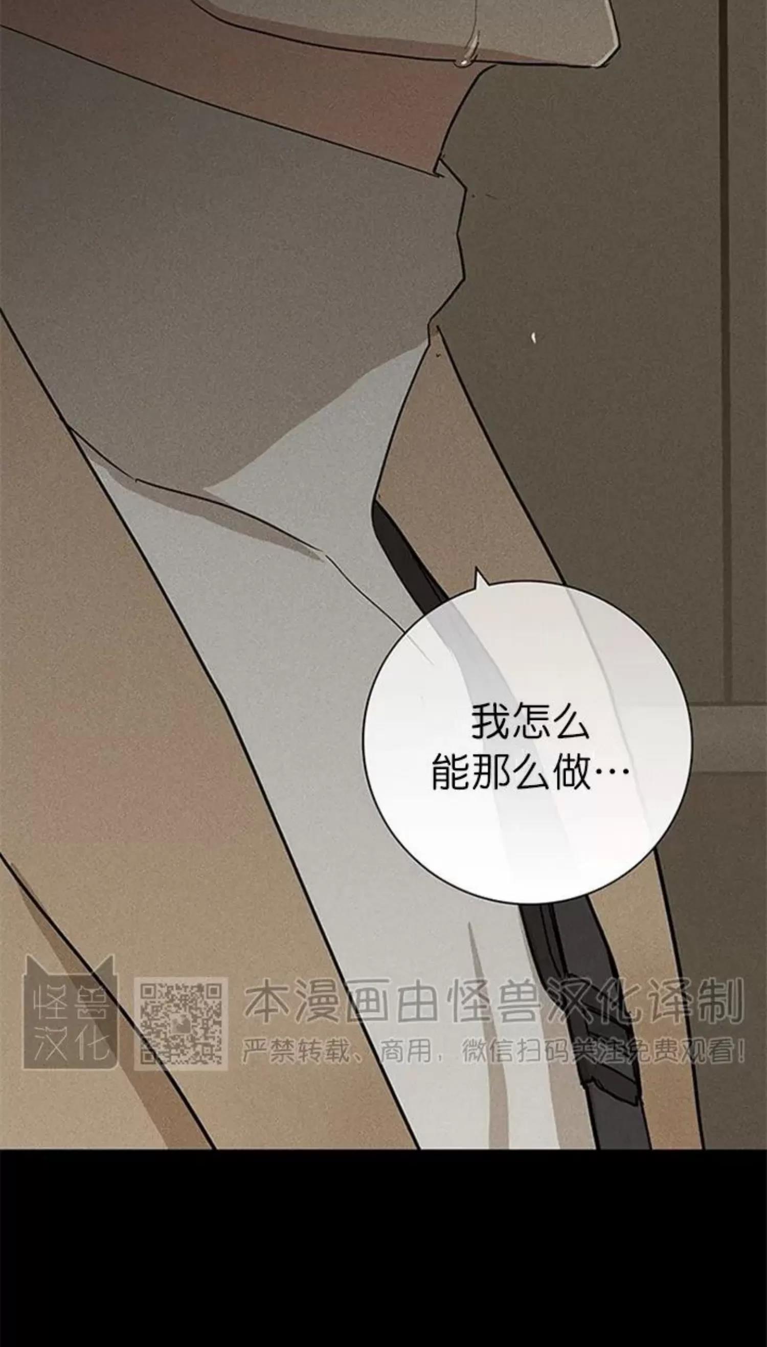 第49话 第 58 页