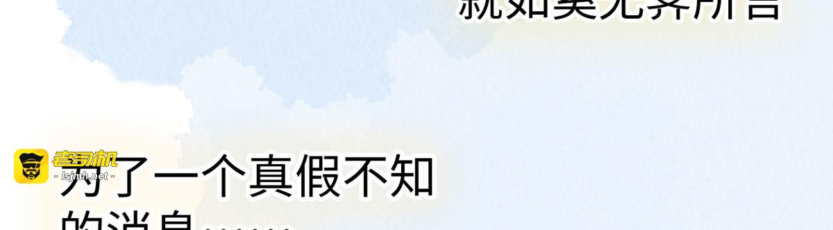 第161话 亲弟弟 第 117 页