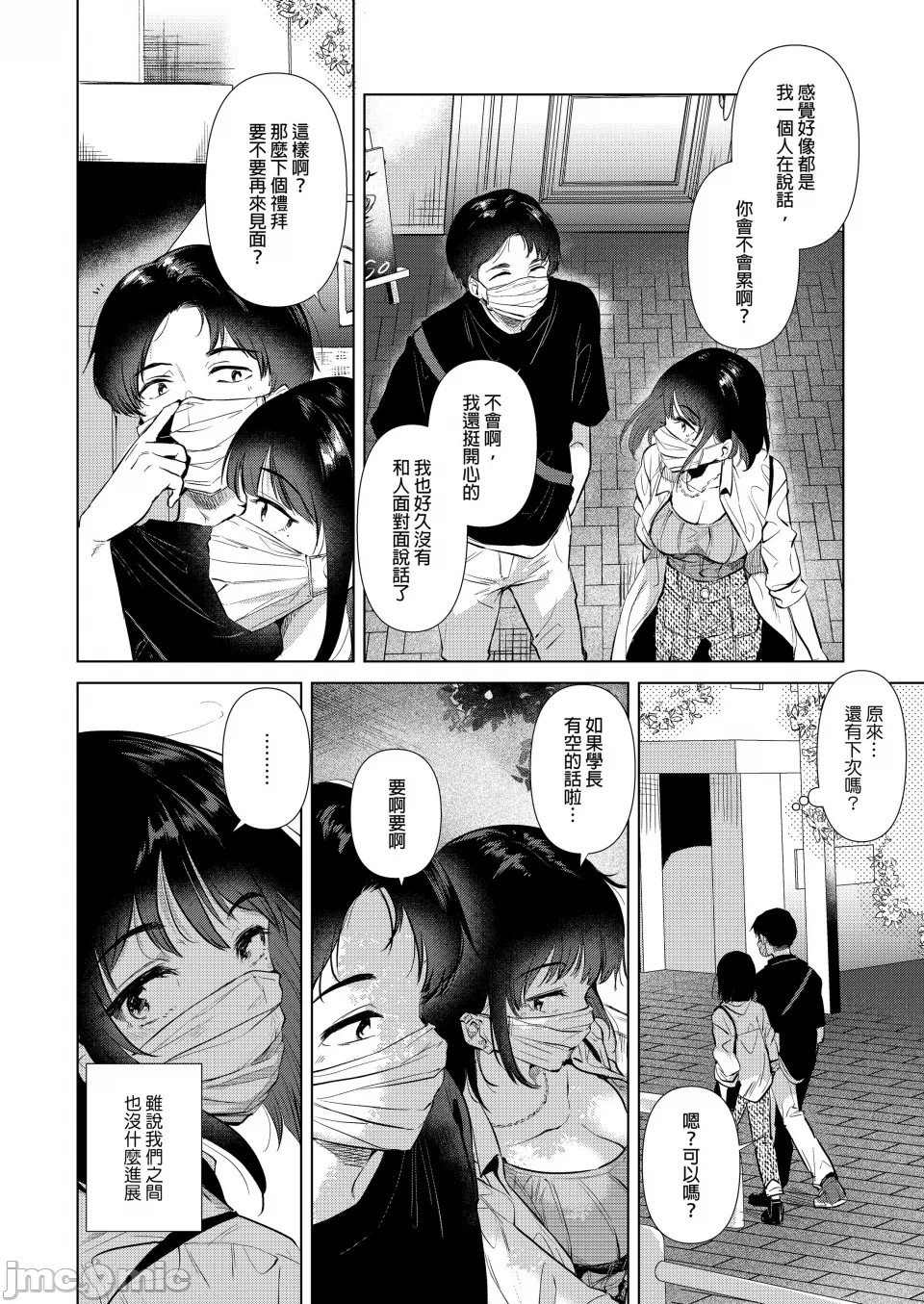 第一话 第 11 页