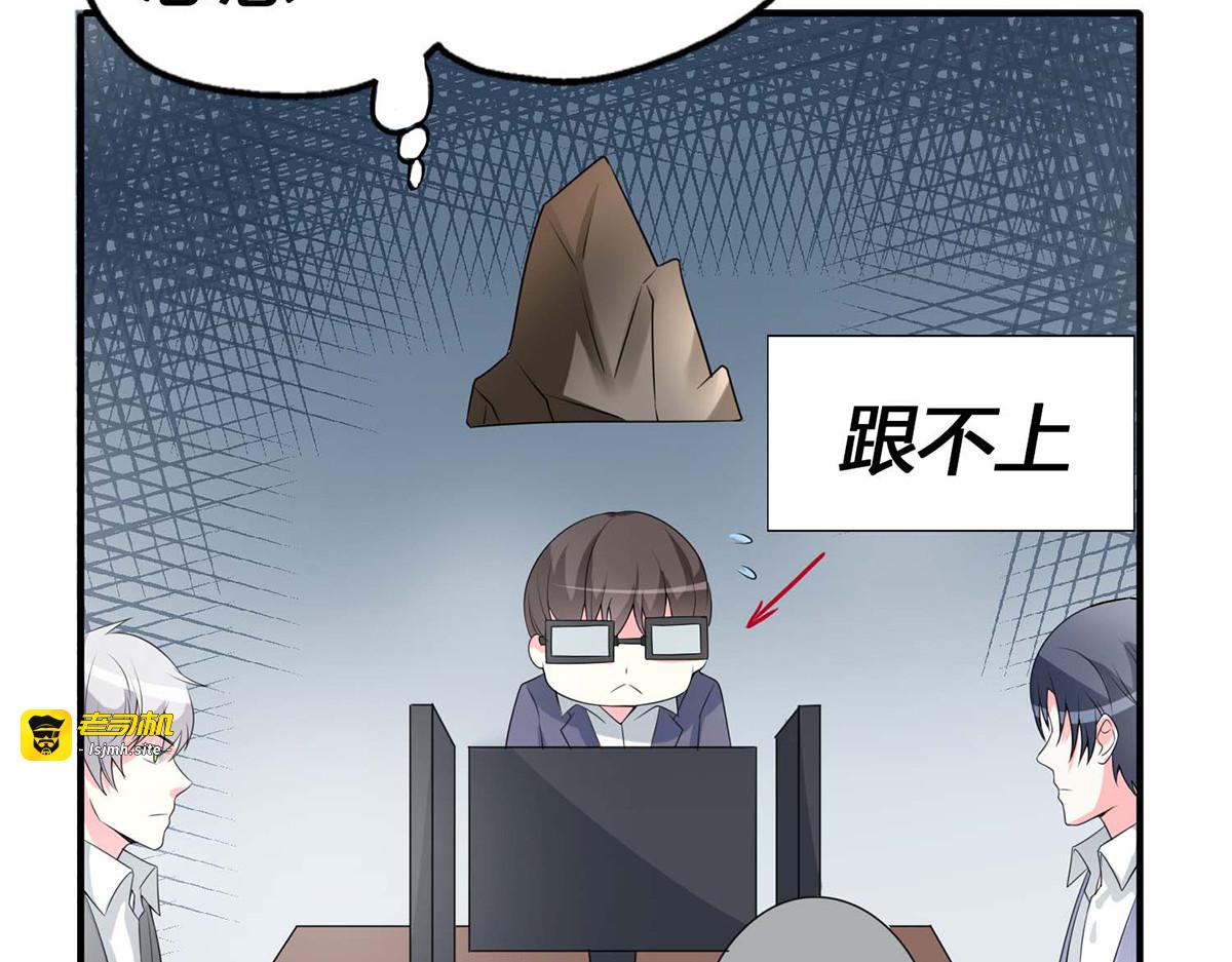 第51话 第 97 页