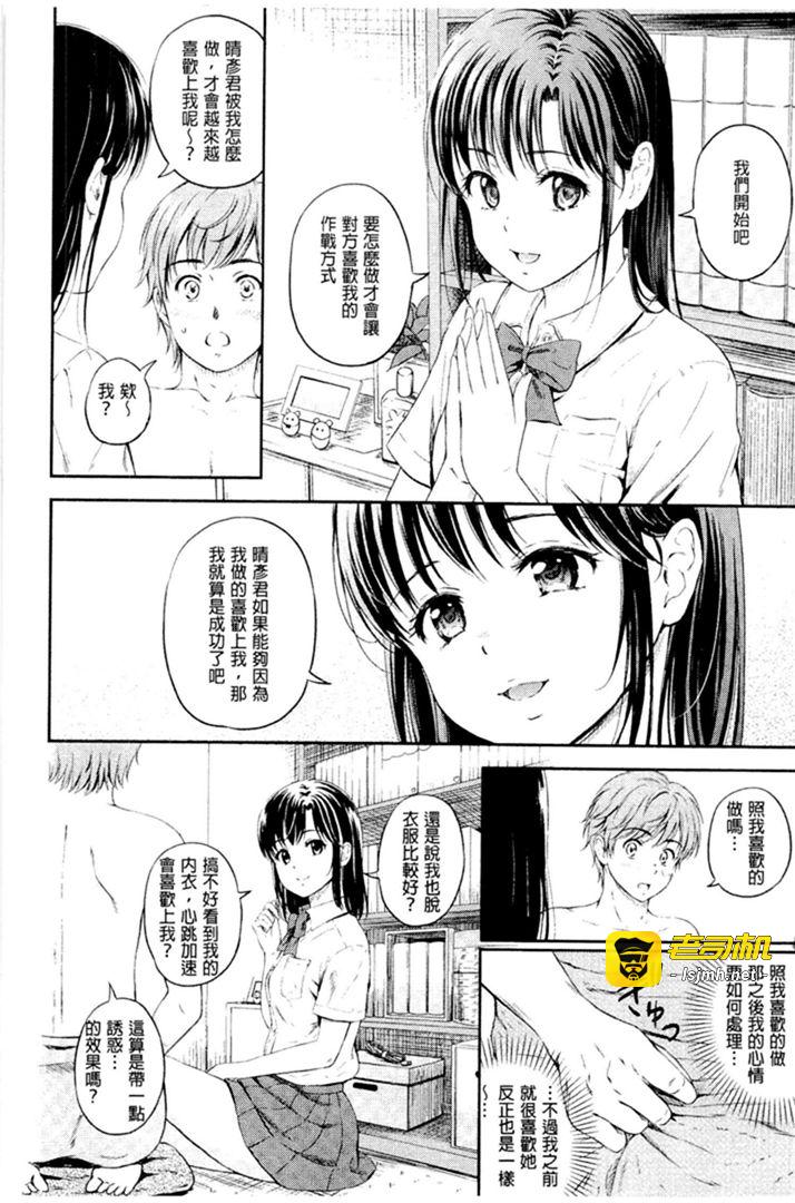 永远都要在一起。 第1话 - 147