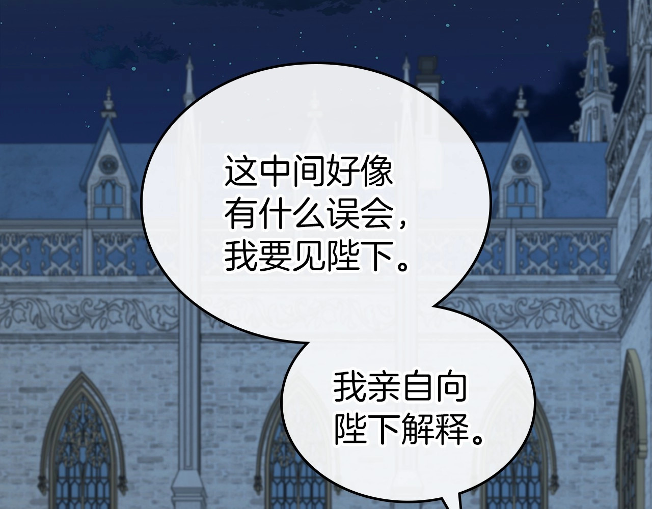 第64话 新的危机 第 50 页