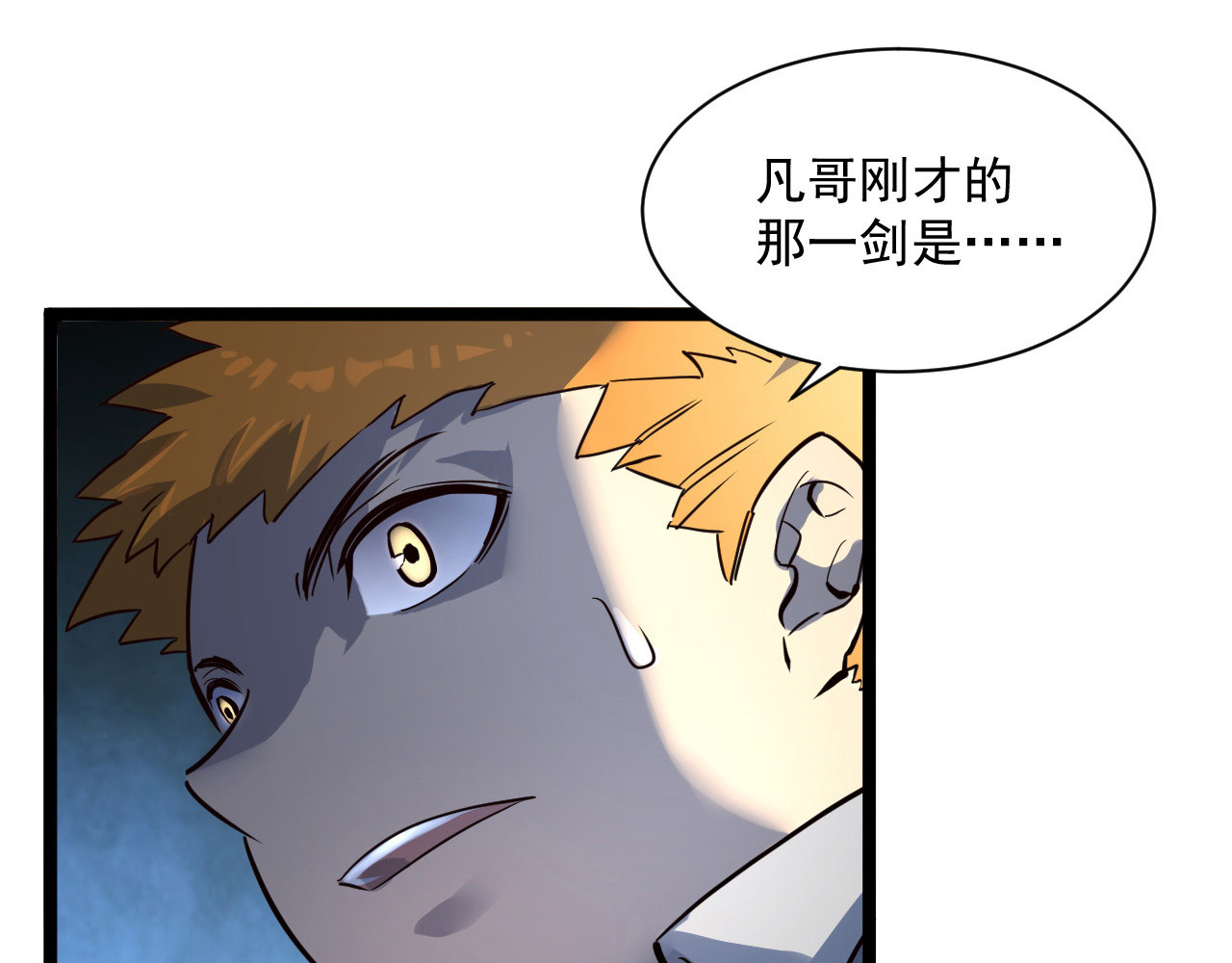 第037话 目标·战将级 第 16 页