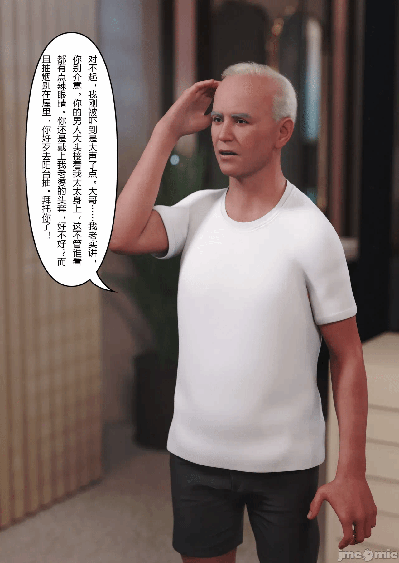 第一话 第 12 页