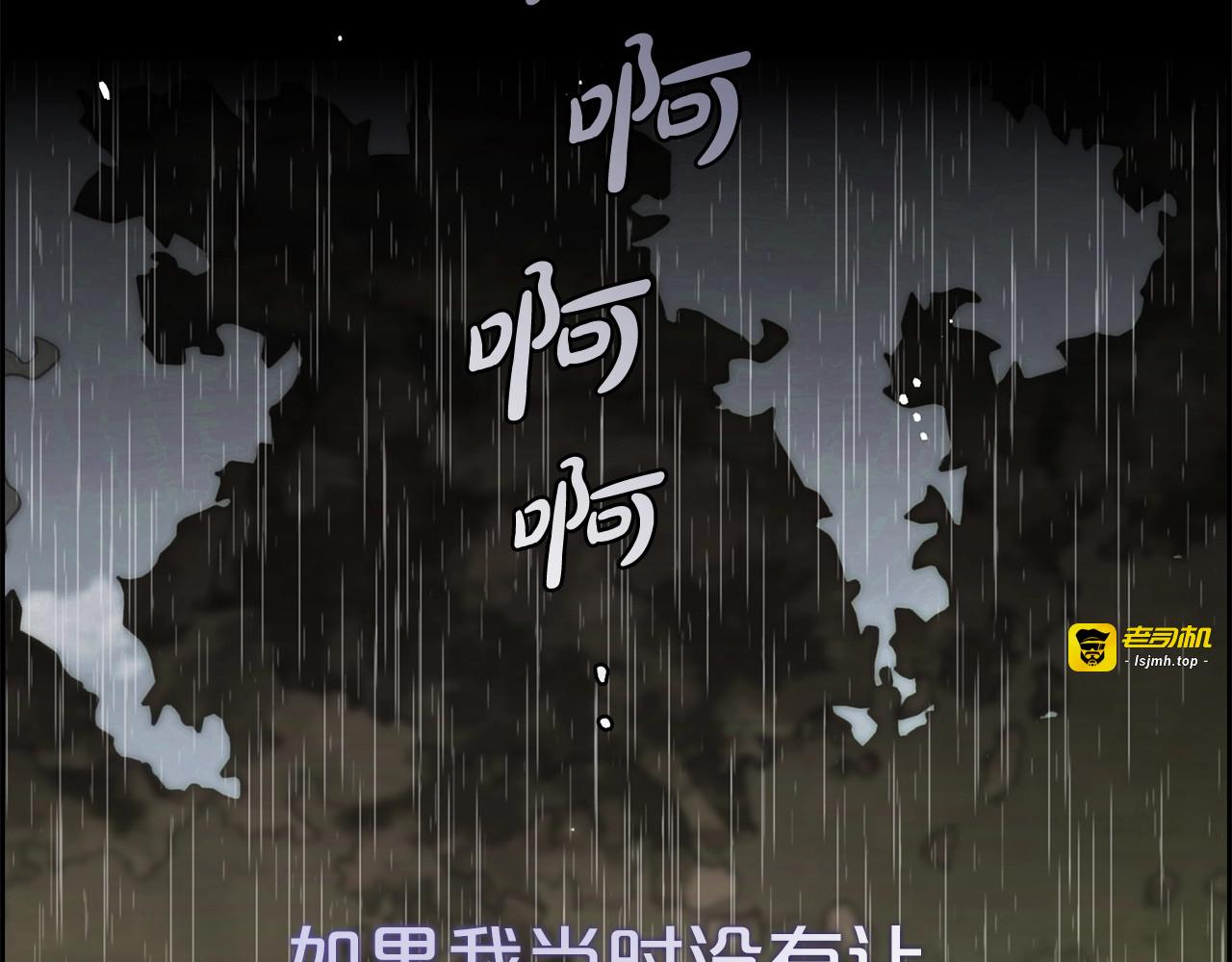 第3话 暴雨求医 第 179 页