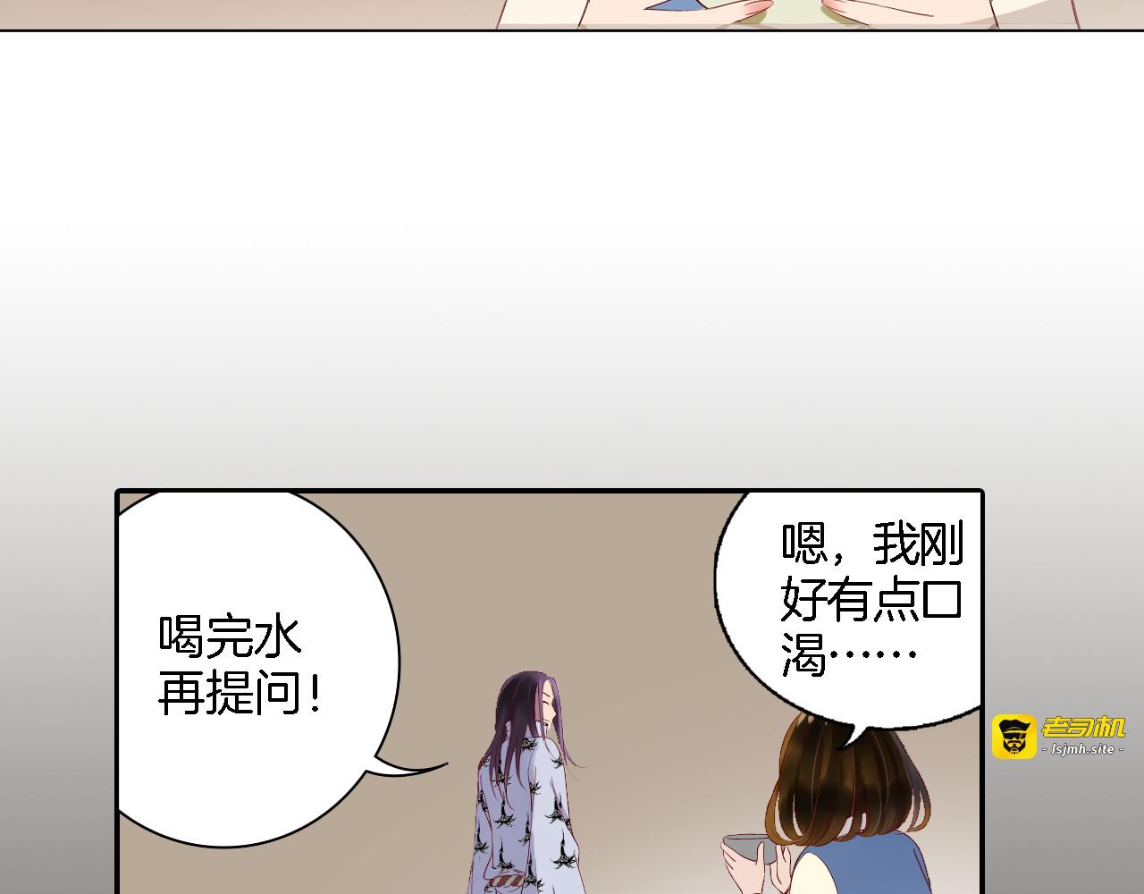 第10话 奇异的月光 第 25 页