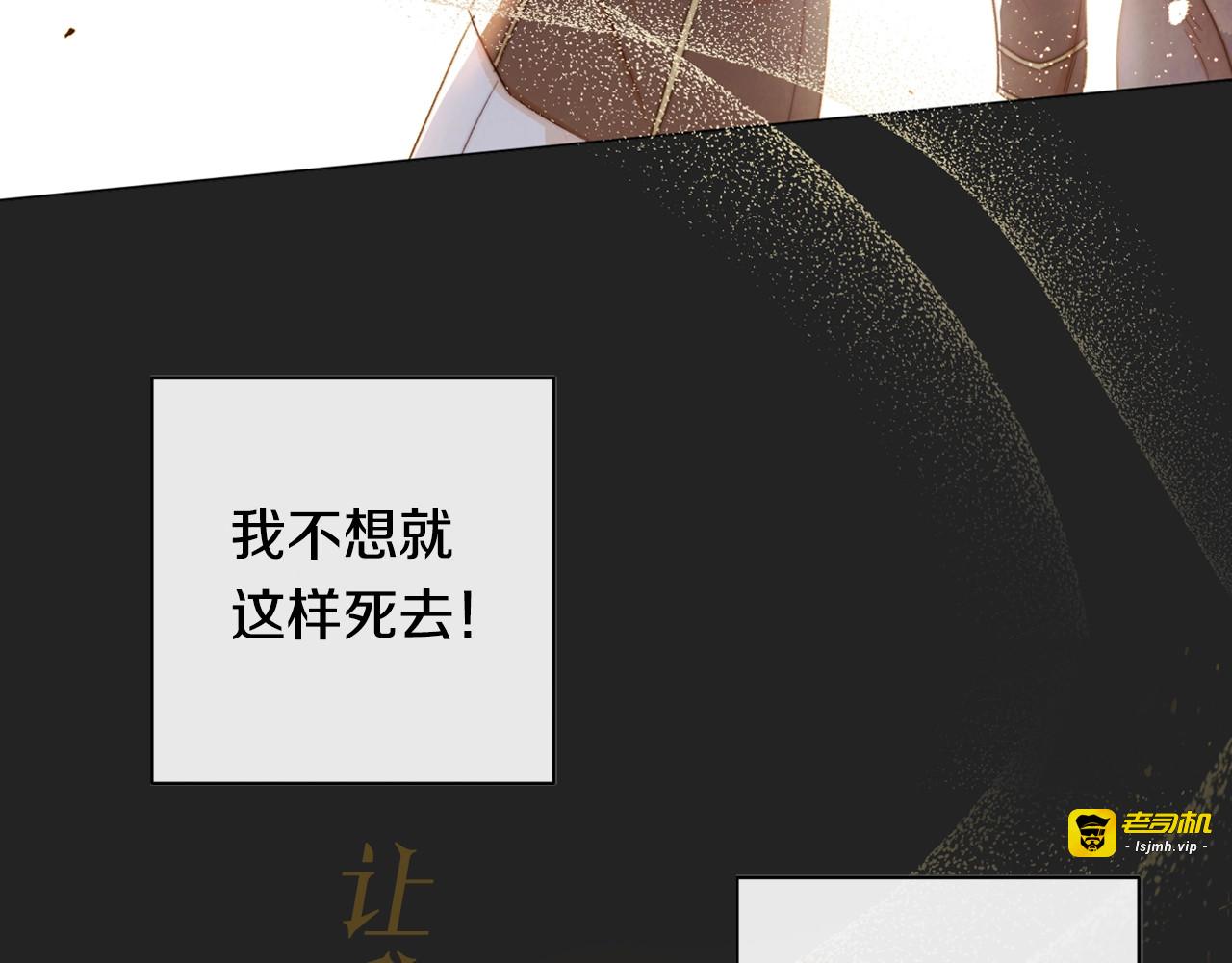 序章 优雅复仇 第 21 页