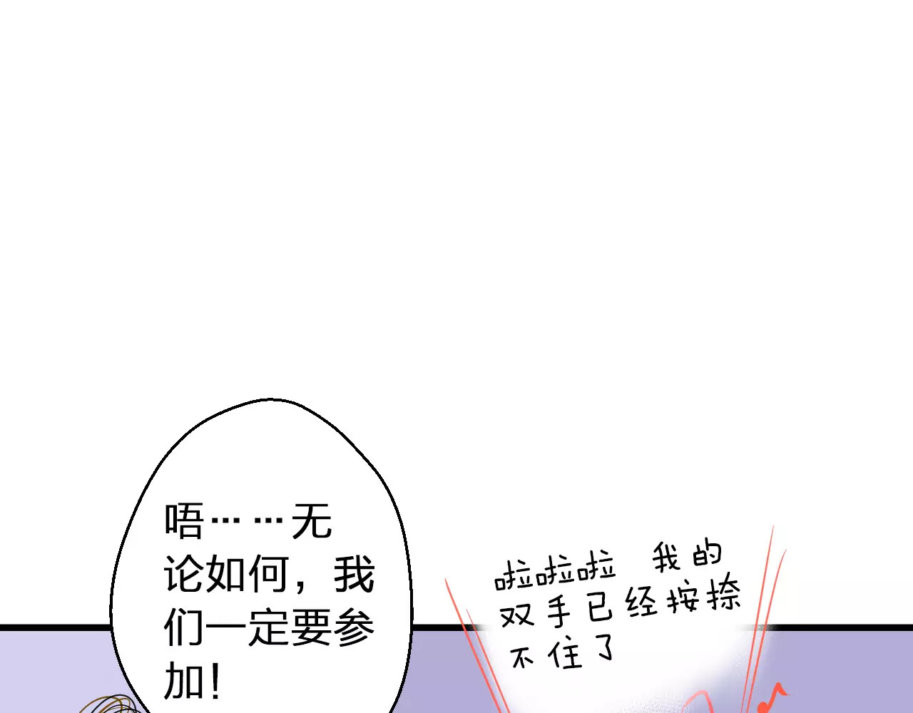 第48话 不能放弃 第 16 页