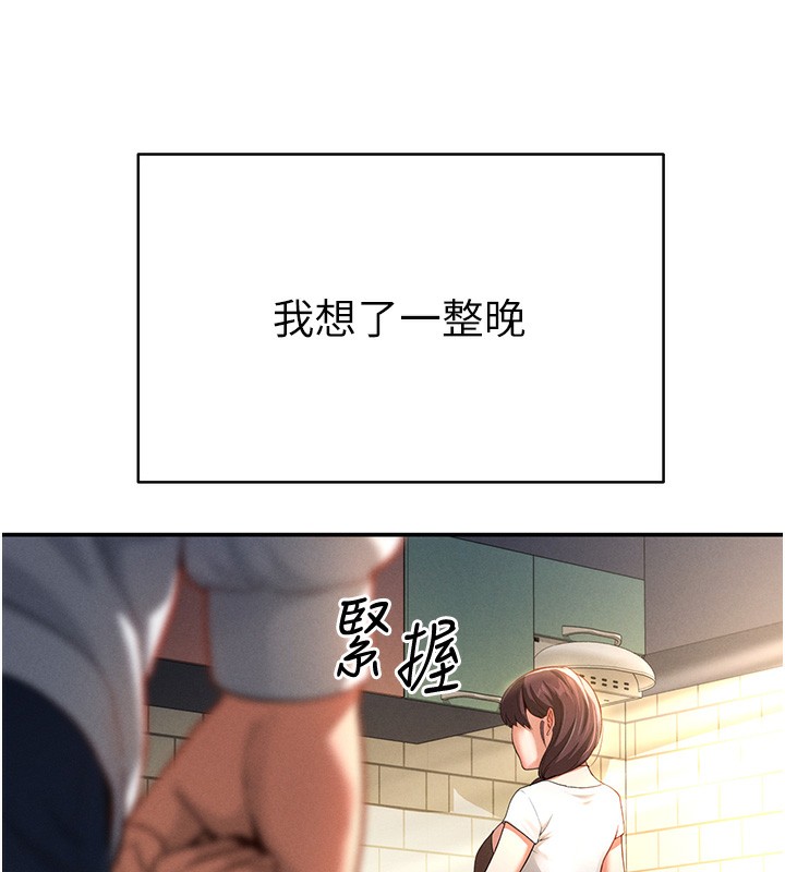 第1话 第 174 页